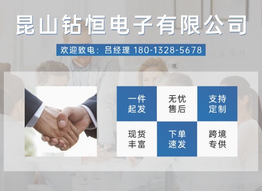 钻恒电子南京线上分站